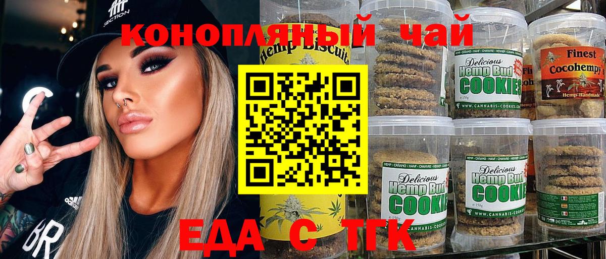 Cannafood конопля  Вход с VPN  Малгобек 