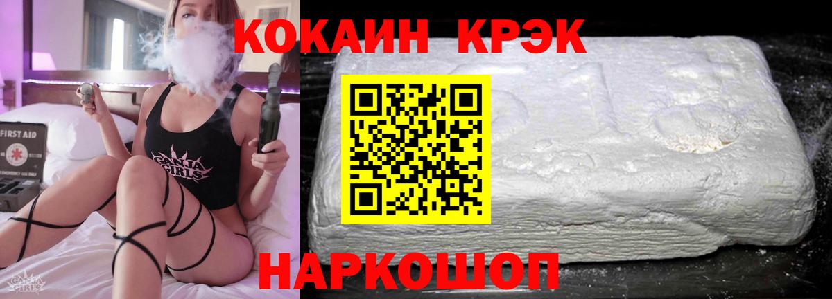купить закладку  Кокаин 97%  Вход с VPN  Малгобек  COCAIN 