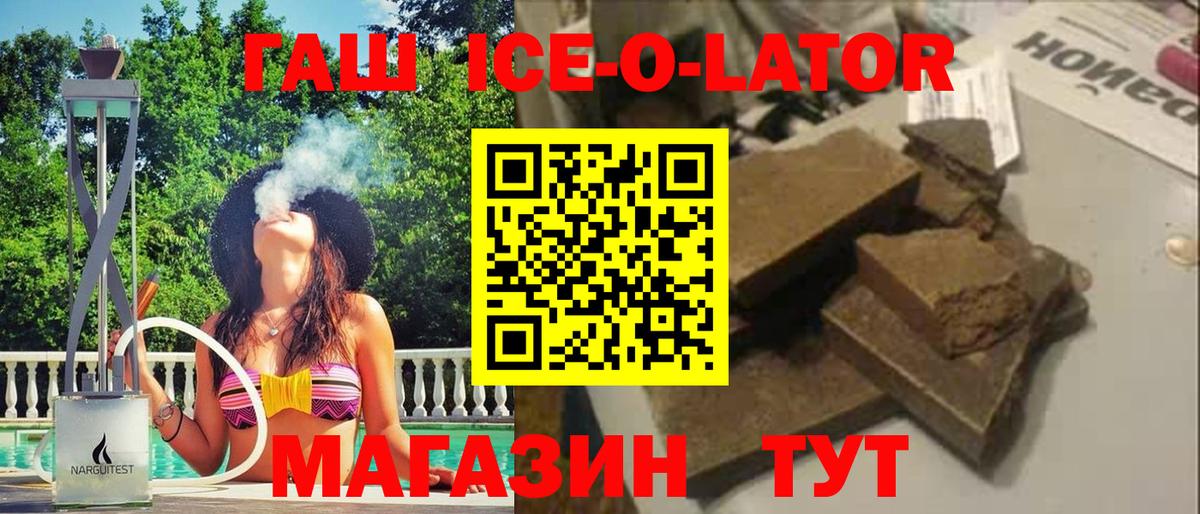 ГАШ хэш Малгобек