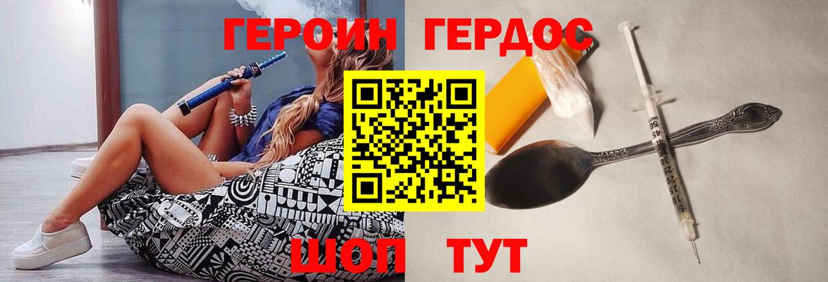 Героин гречка Малгобек