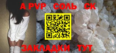 синтетический гашиш Севастополь