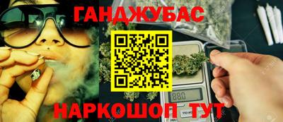 синтетический гашиш Севастополь