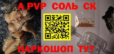 синтетический гашиш Севастополь