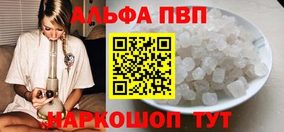 синтетический гашиш Севастополь