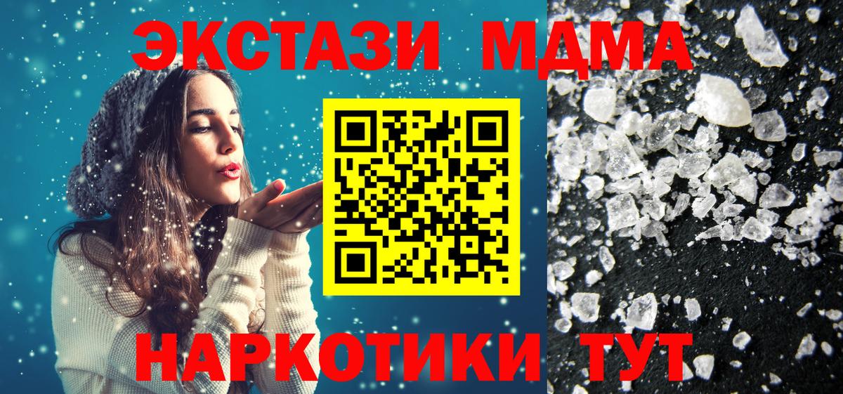 MDMA молли  Вход с VPN  МДМА  МДМА молли  Малгобек 