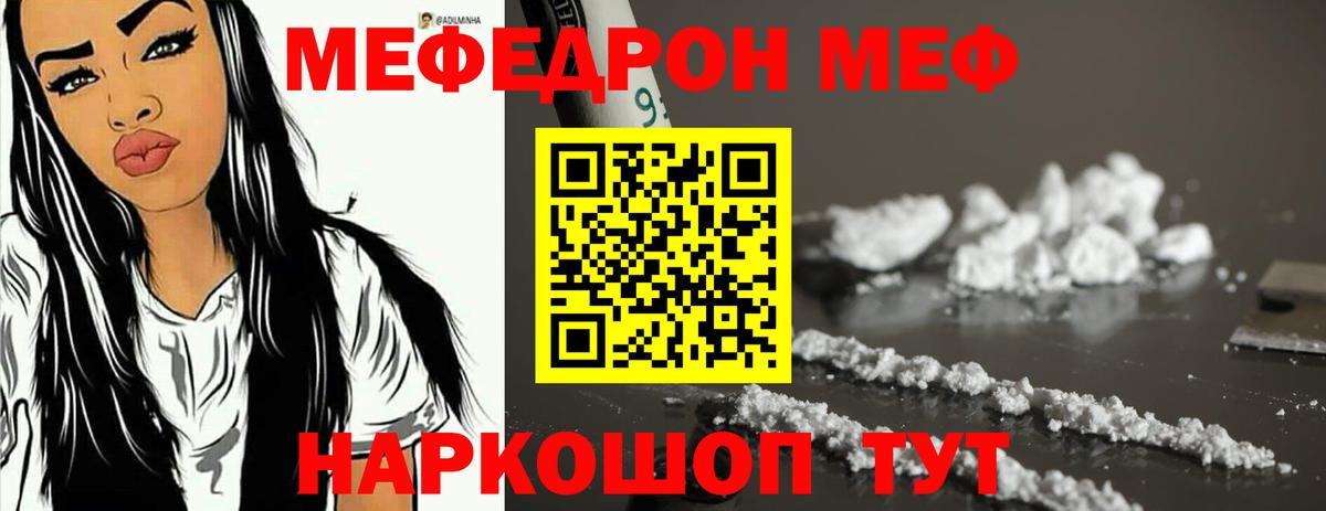 Мефедрон 4 MMC  Мефедрон  МЯУ-МЯУ  МЯУ-МЯУ VHQ  Малгобек  Вход с VPN 