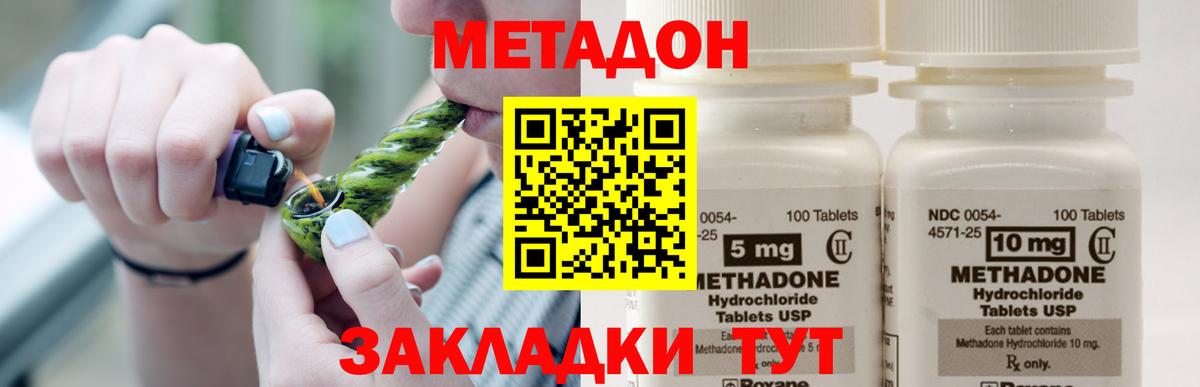 Малгобек  omg вход  Вход с VPN  МЕТАДОН methadone 