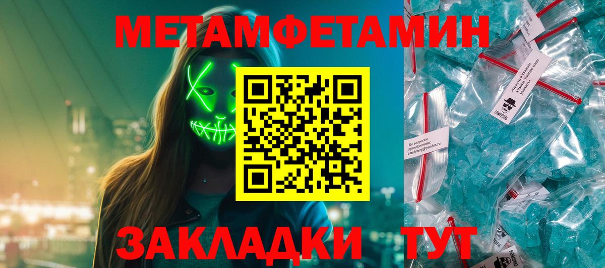 Малгобек  Метамфетамин мет  Вход с VPN 