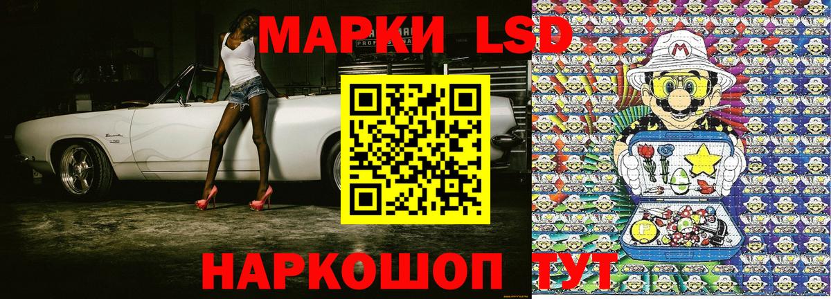 Наркотические марки 1,8мг  Вход с VPN  Малгобек  продажа наркотиков  Наркотические марки 1,8мг 