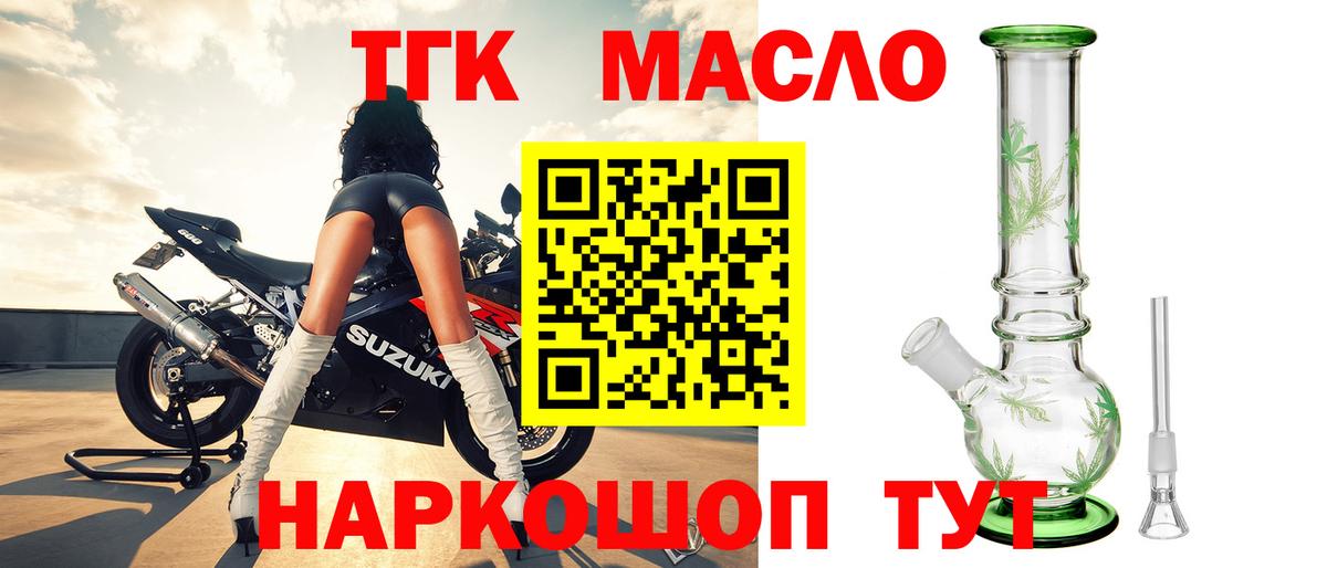 Дистиллят ТГК вейп с тгк Малгобек